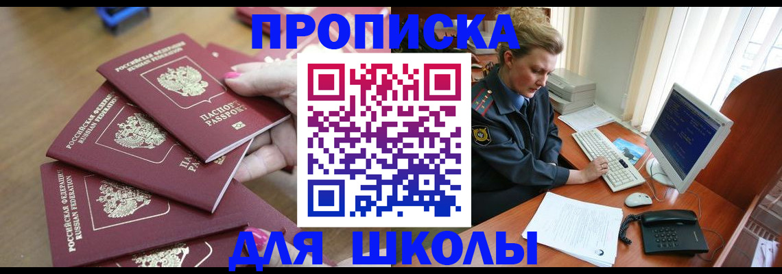 временная регистрация поиск в Псковской области