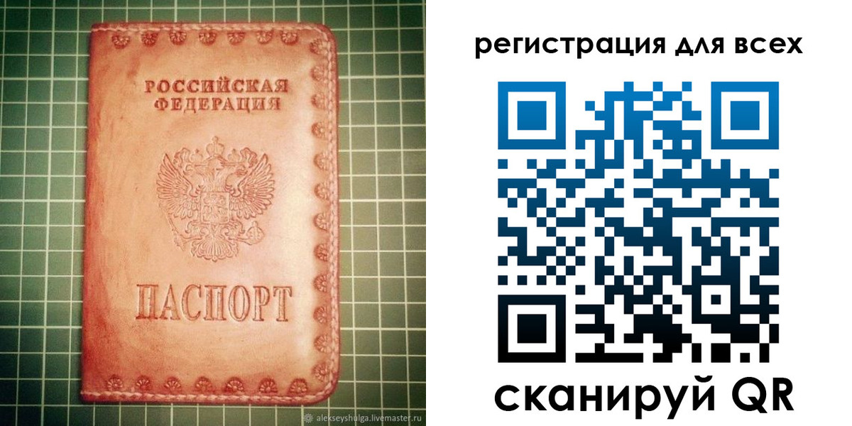 регистрация для дет. сада в Псковской области