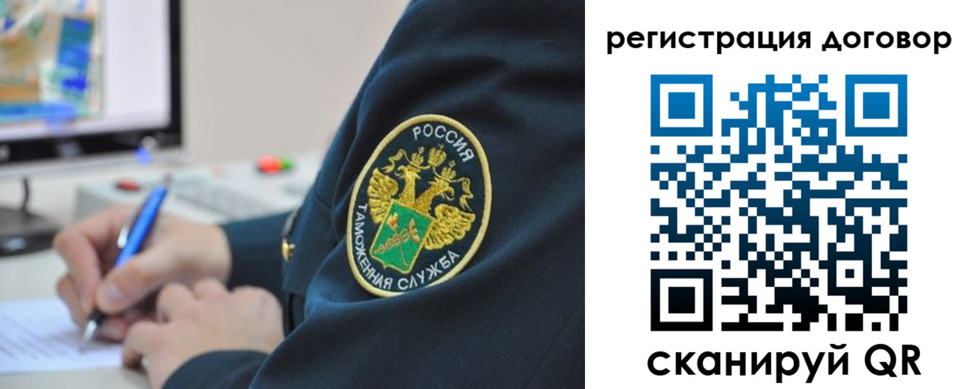 временная регистрация для всех в Псковской области