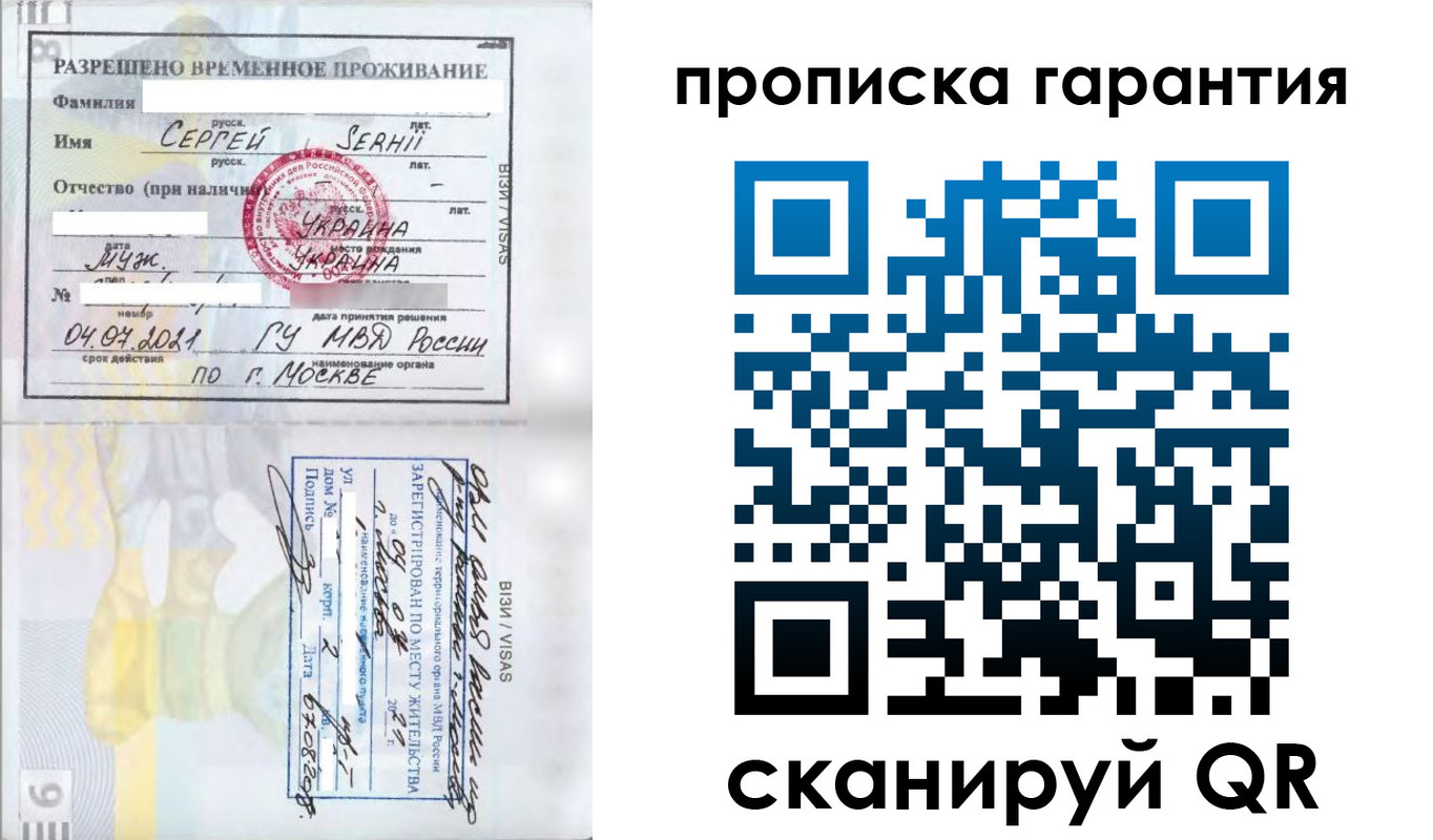 прописка в квартире в Псковской области