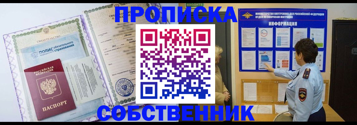 временная регистрация 2025 в Псковской области